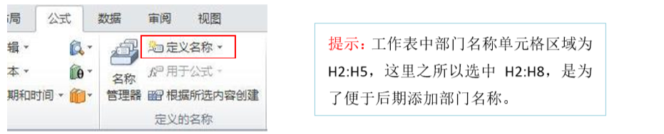 在EXCEL的单元格中如何设置只能输入限定的内容，以防止输入出错-趣帮office教程网