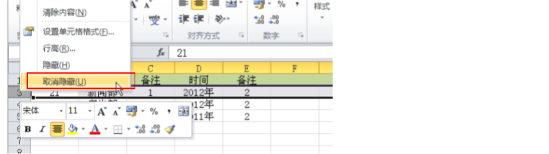 excel中隐藏重要数据的单行或列，以防止被他人看到-趣帮office教程网