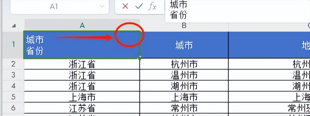 wps表格怎样制作斜线表头？2种方法收藏必备！-趣帮office教程网