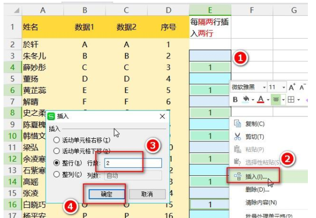 Excel隔多行插入多行实战技巧-趣帮office教程网