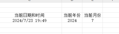 wps表格中常用时间函数用法总结和详解-趣帮office教程网