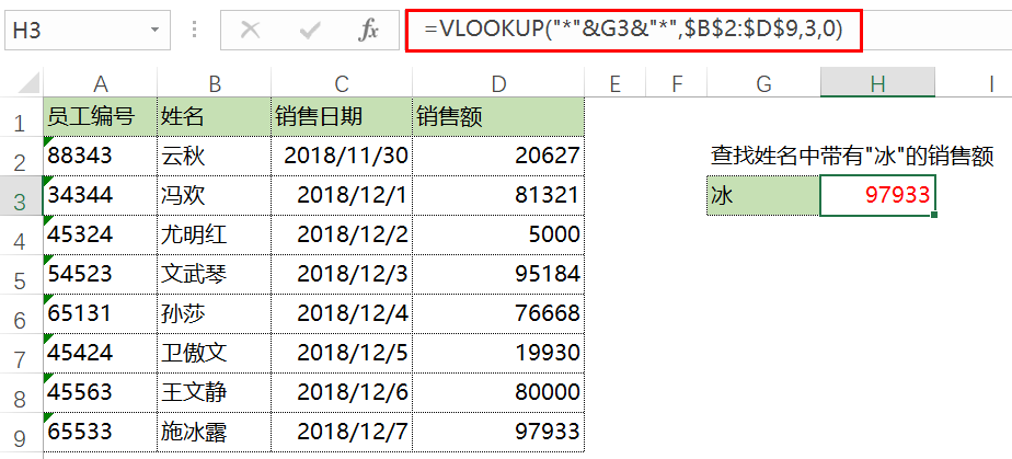 excel中VLOOKUP的12种用法，VLOOKUP出错的原因及解决方法-趣帮office教程网