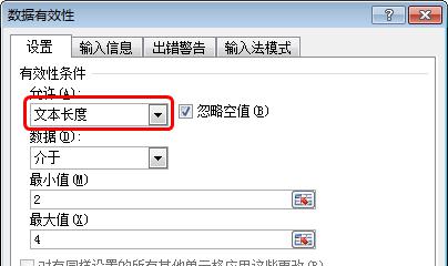 excel单元格中数据录入不符合要求时强行录入的方法-趣帮office教程网