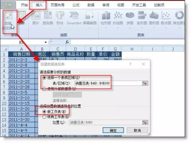 excel中数据透视表拆分表格的操作小技巧-趣帮office教程网