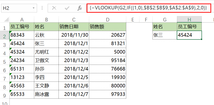 excel中VLOOKUP的12种用法，VLOOKUP出错的原因及解决方法-趣帮office教程网