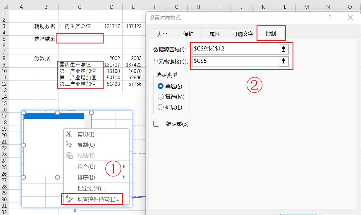 Excel制作动态图表教程（辅助系列法和动态名称法）-趣帮office教程网