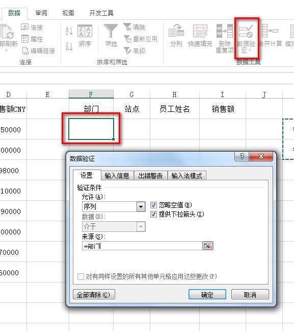 excel中定义名称加INDIRECT实现多级菜单联动，非常好用-趣帮office教程网