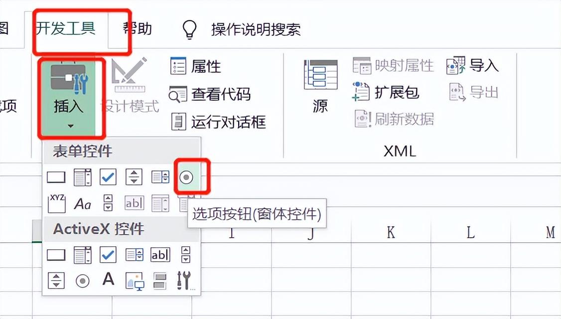 在excel表中怎么做选项按钮，excel插入选项按钮的方法-趣帮office教程网