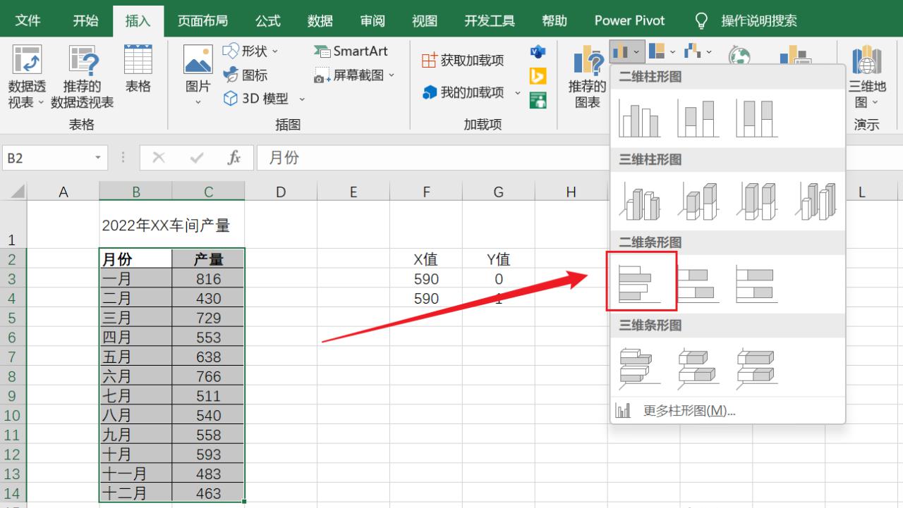 excel创建平均线条形图教程-趣帮office教程网