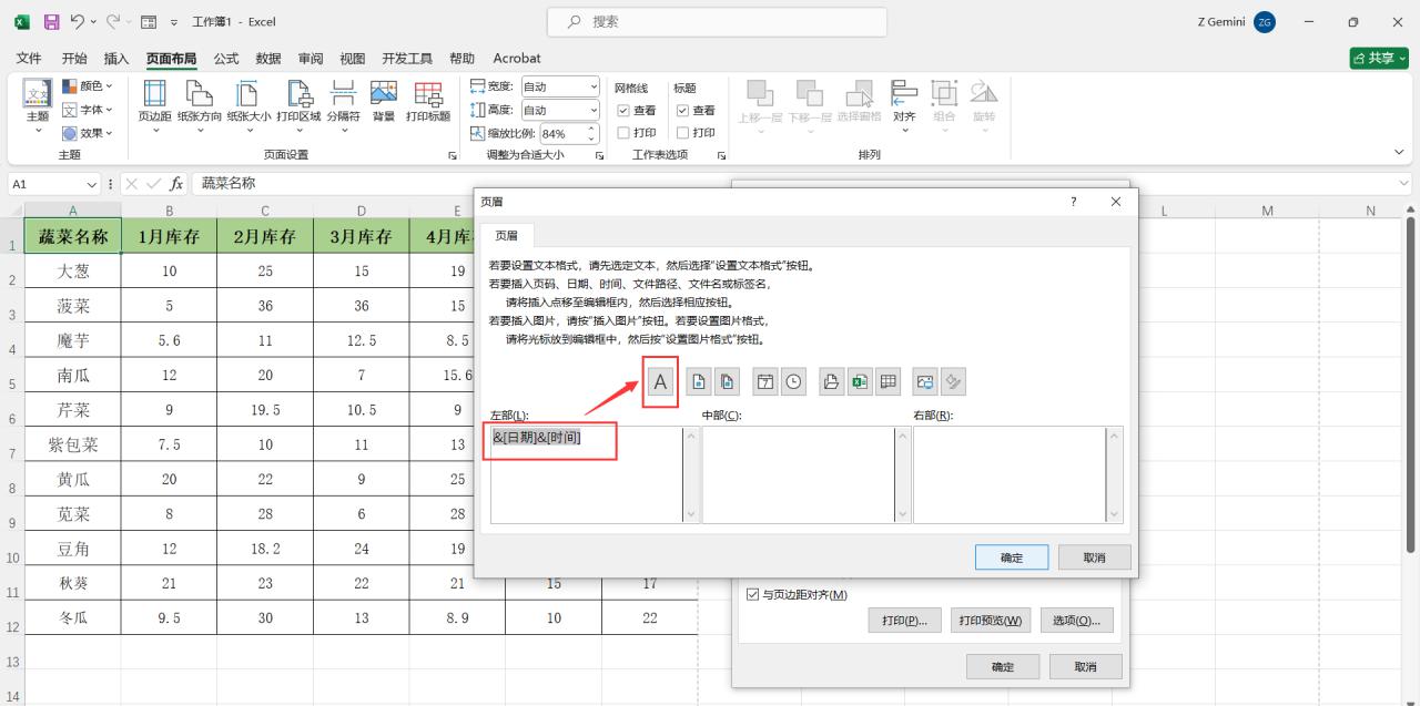 Excel如何设置自动生成表格打印日期和时间？-趣帮office教程网