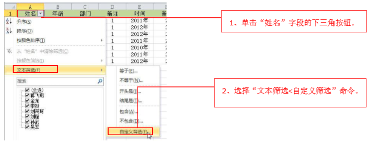 excel表格中使用通配符进行查找的操作方法-趣帮office教程网