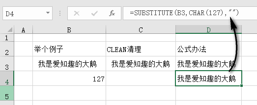 excel中不可见字符怎么处理，彻底删除excel中不可见字符的方法大全-趣帮office教程网