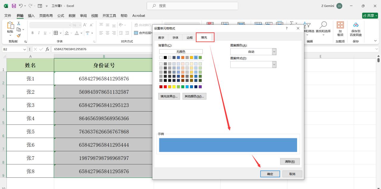 在 Excel 表格里，对于超过 15 位的数字，应如何查找其重复值？-趣帮office教程网