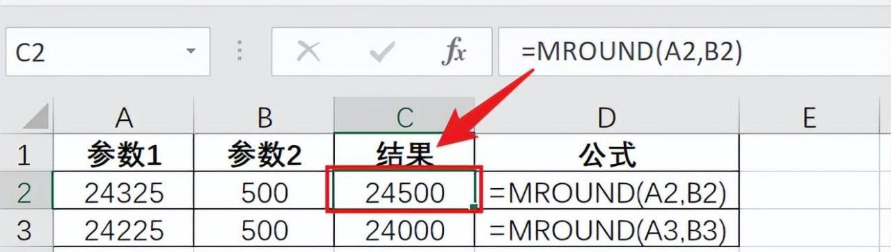 excel中MROUND函数四舍五入到指定的倍数-趣帮office教程网