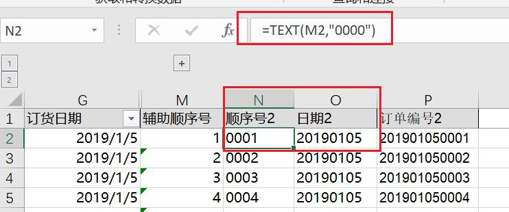 excel中如何根据出货日期生成订单编号的方式？-趣帮office教程网