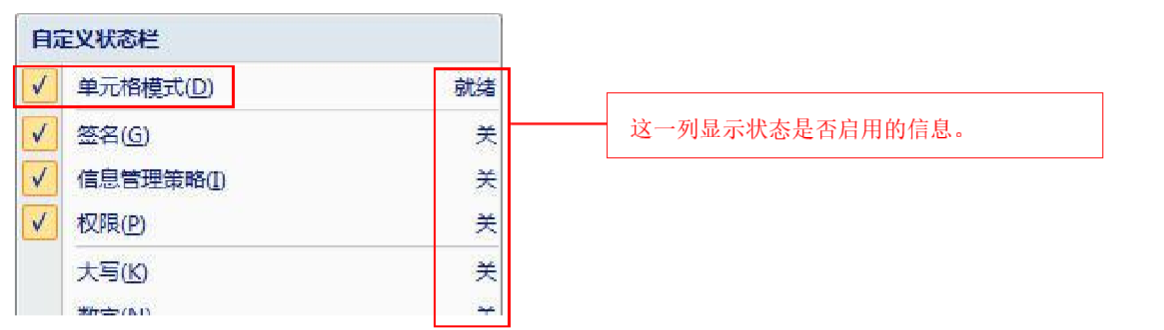 excel状态栏设置方法，excel状态栏不见了怎么调出来呢？-趣帮office教程网