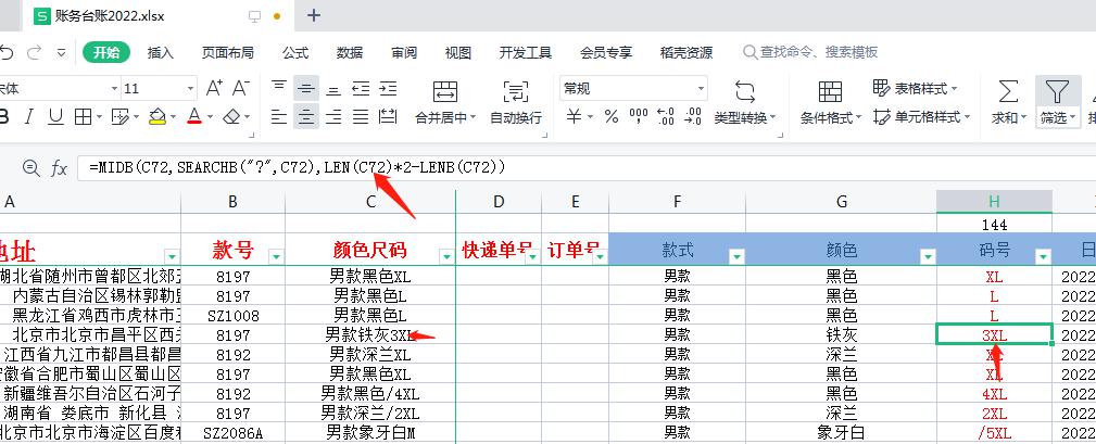 EXCEL如何用函数从混合内容中提取部分内容：中文、英文或者数字-趣帮office教程网