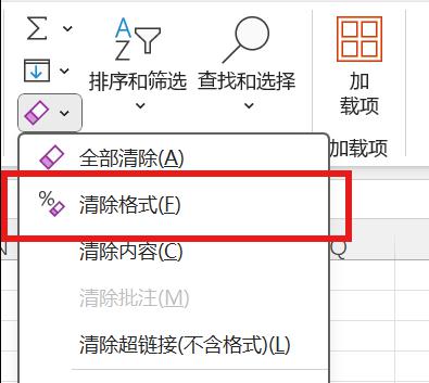 Excel如何快速复制和清除表格格式-趣帮office教程网