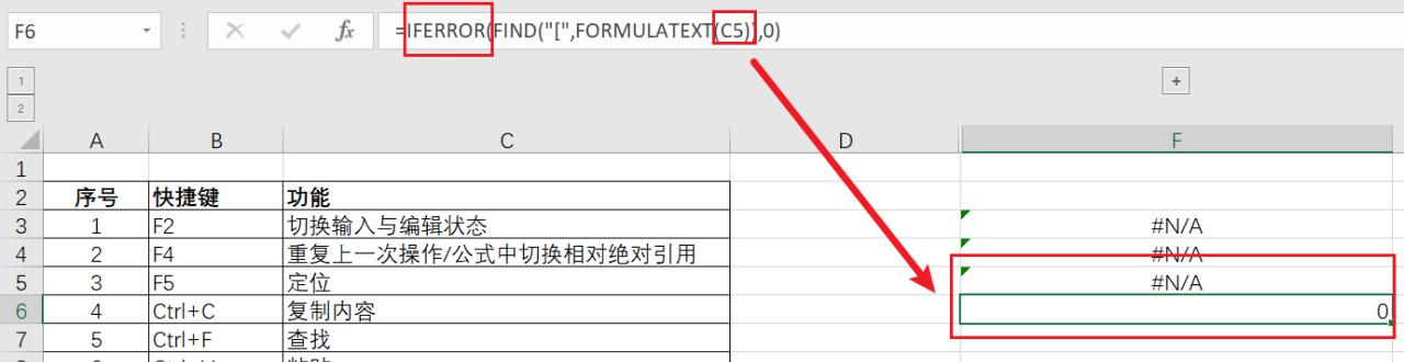 Excel中如何突出显示使用外部链接的单元格？-趣帮office教程网