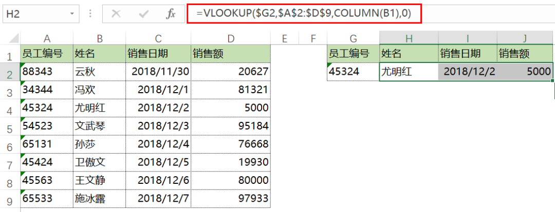 excel中VLOOKUP的12种用法，VLOOKUP出错的原因及解决方法-趣帮office教程网