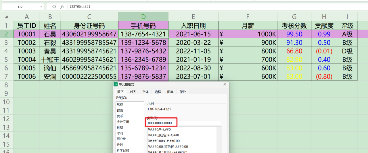 如何在Excel中使用自定义格式？-趣帮office教程网