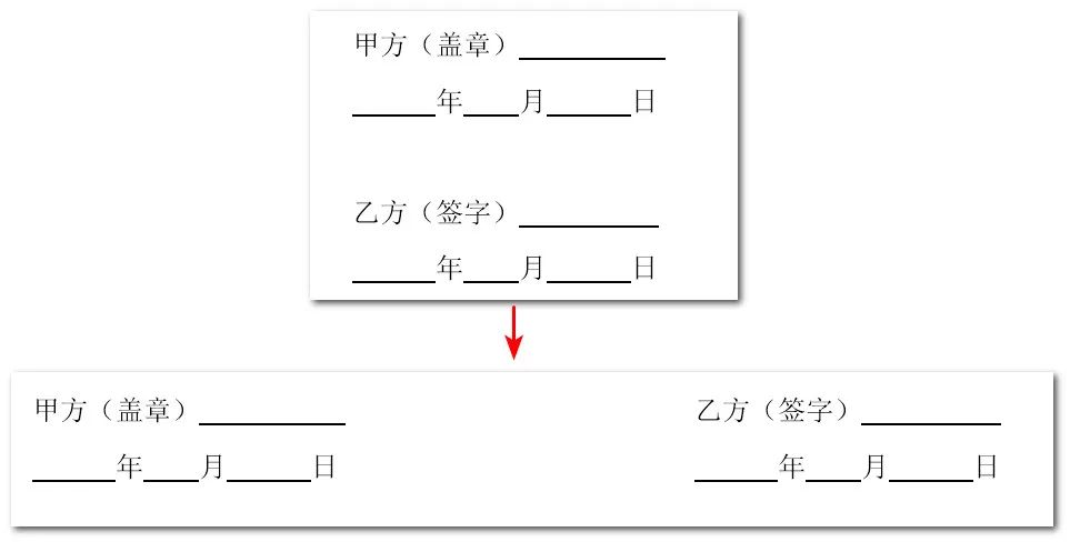 Word下划线不显示怎么办，合同落款的甲方乙方如何水平对齐？-趣帮office教程网