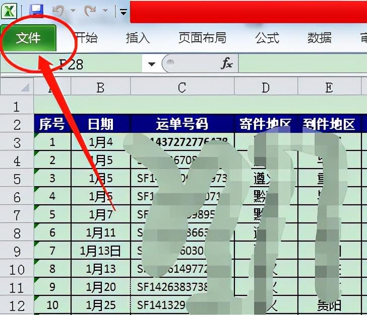 excel和wps表格如何设置密码保护？-趣帮office教程网