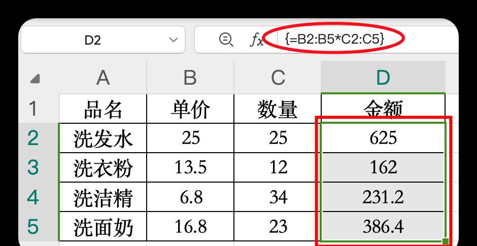 Excel数组公式实现高效批量计算的方法-趣帮office教程网