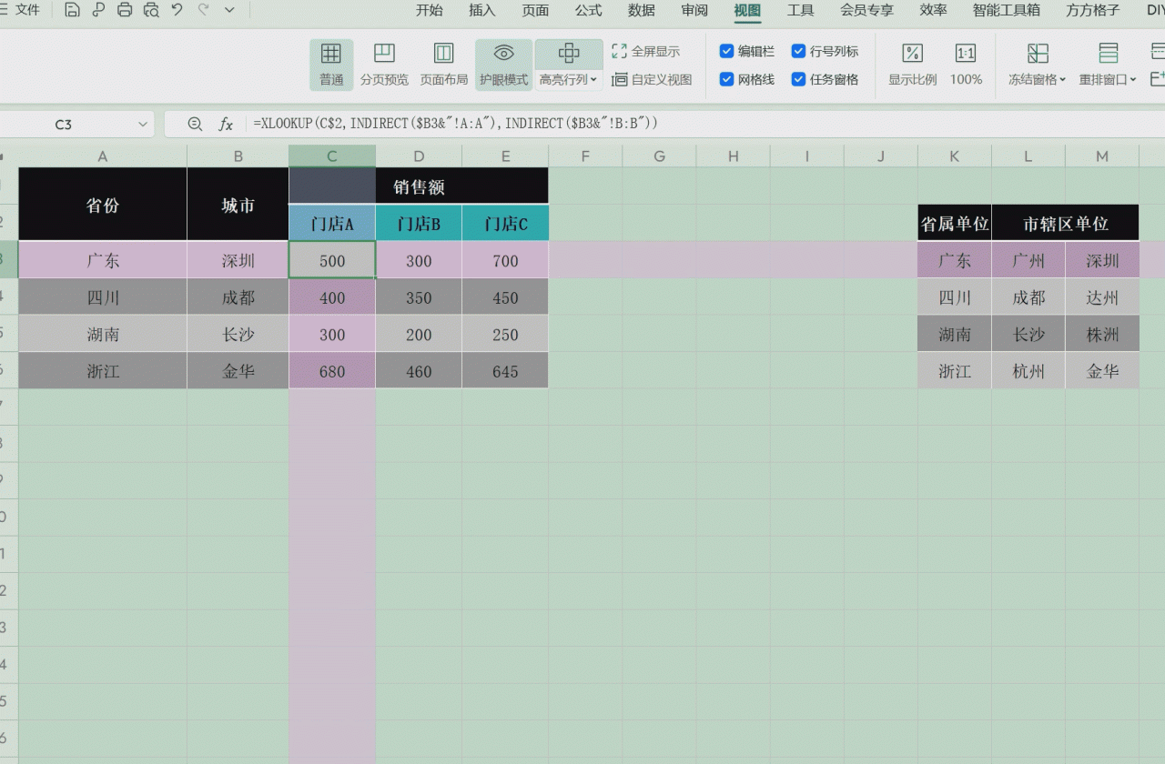 excel中XLOOKUP+INDIRECT函数实现跨表动态汇总-趣帮office教程网