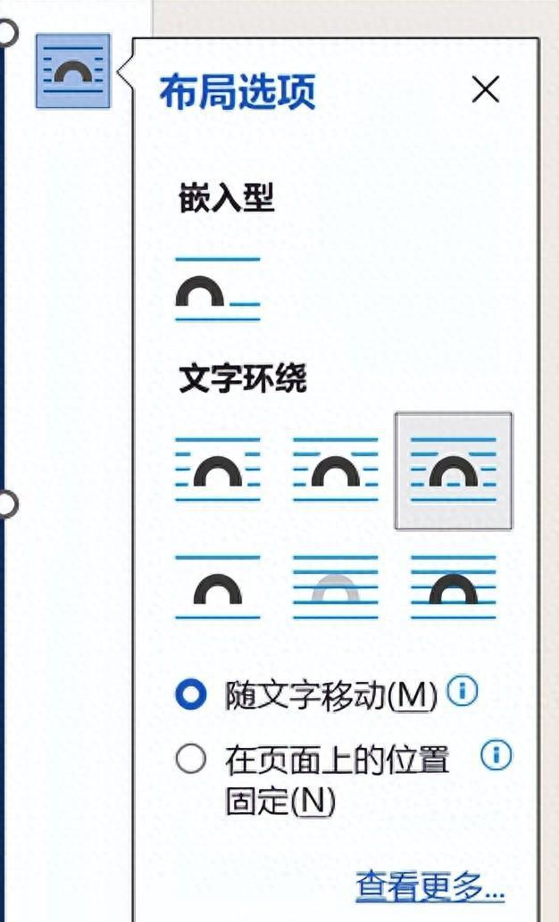 word如何将图片固定在某一位置不变-趣帮office教程网