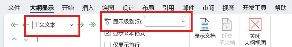 Word如何应用样式快速美化文档，word输入文字如何自动应用样式？-趣帮office教程网