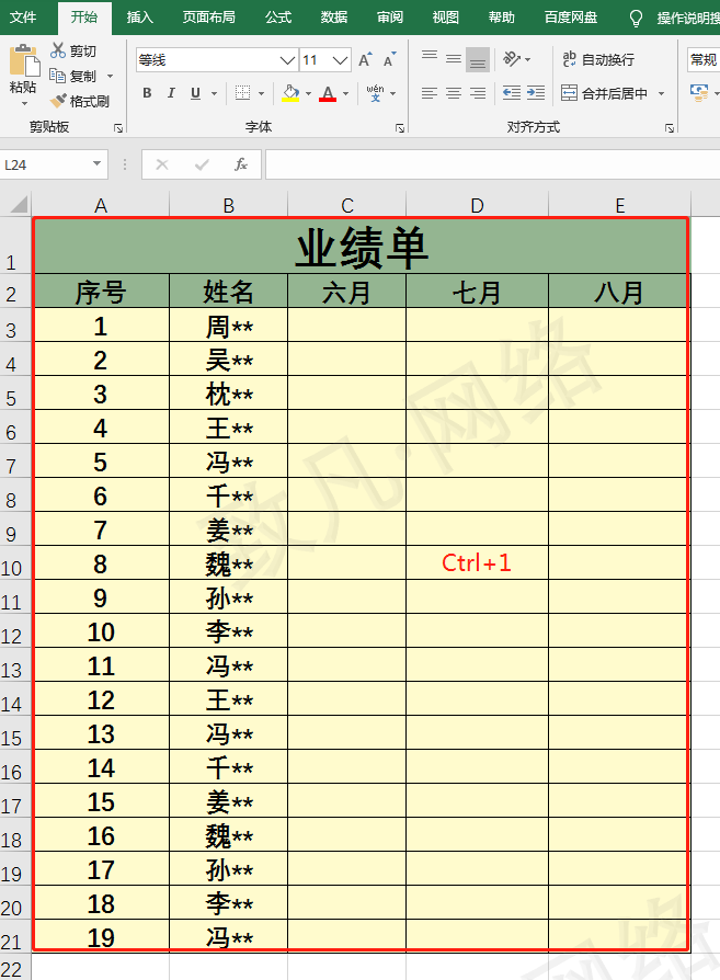 excel只锁定有文字的单元格不允许编辑，怎么操作？-趣帮office教程网