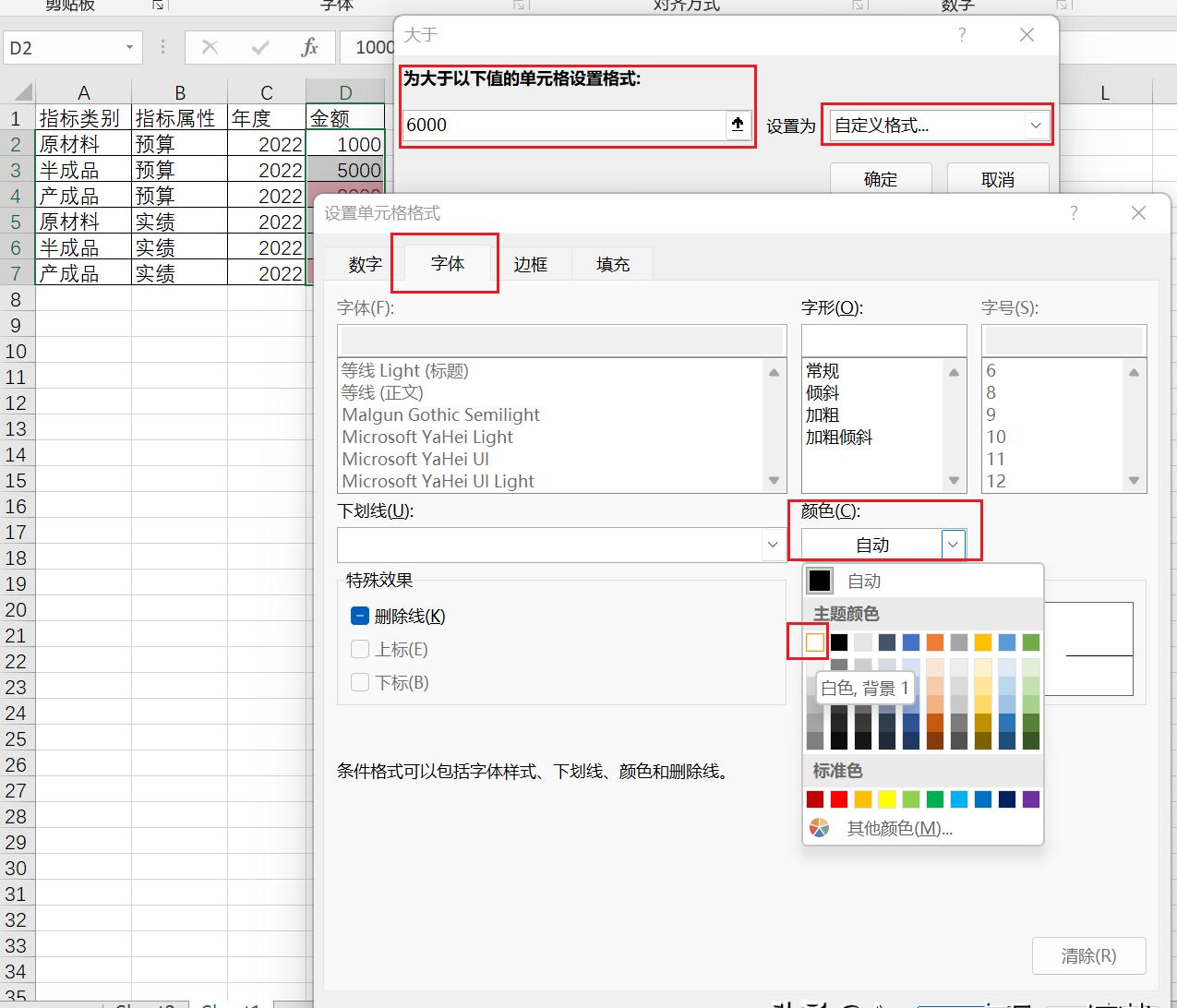 如何隐藏Excel单元格数据-趣帮office教程网