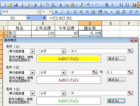 Excel数据表格不同大小数据设置不同颜色的设置方法-趣帮office教程网