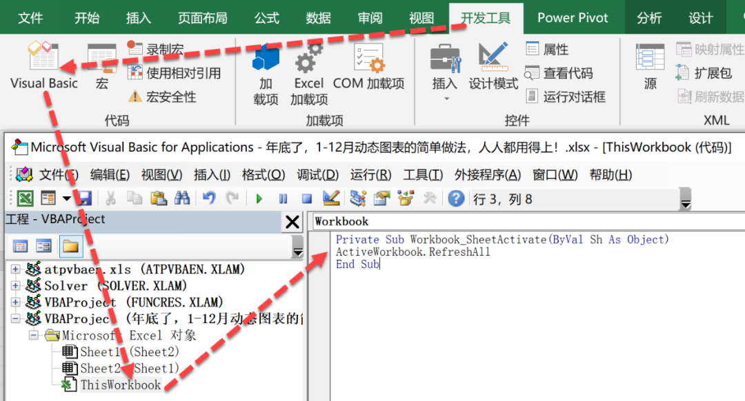 excel一月到十二月动态图表制作方法-趣帮office教程网