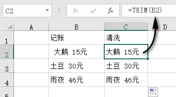 excel中不可见字符怎么处理，彻底删除excel中不可见字符的方法大全-趣帮office教程网