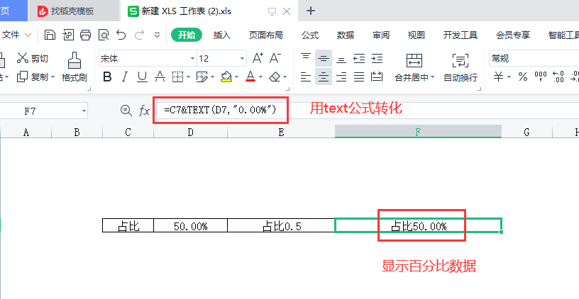 excel&的用法，excel中&连字符使用小技巧-趣帮office教程网