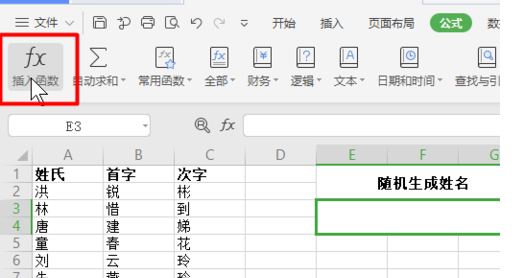 如何让Excel中快速生成字母、姓名、数值等，其实也简单-趣帮office教程网