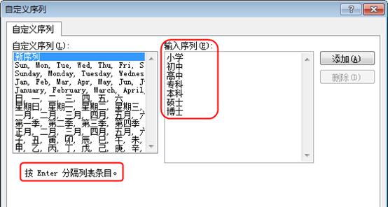 excel排序怎么自定义排序，按需排序的方法-趣帮office教程网