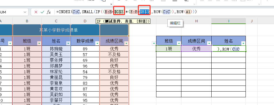 wps表格条件查询如何输出多个结果数据-趣帮office教程网