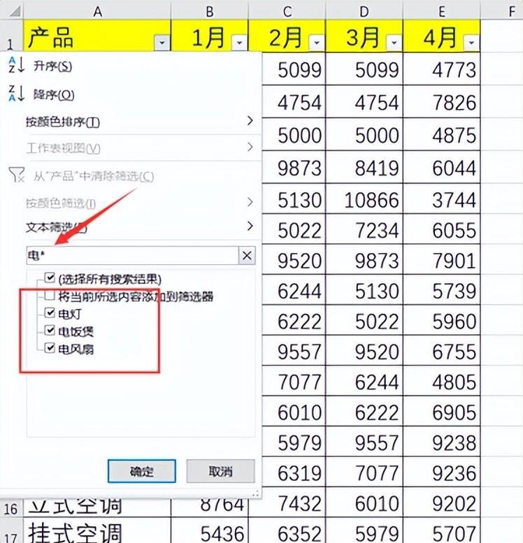 EXCEL的部分符号及用法-趣帮office教程网