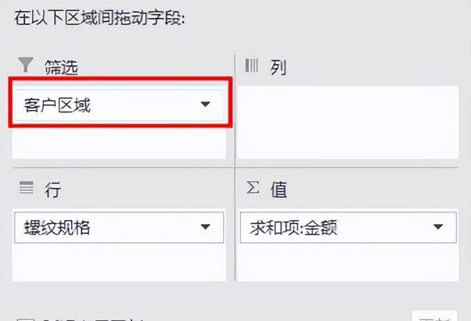 如何对Excel透视表的筛选字段排序-趣帮office教程网