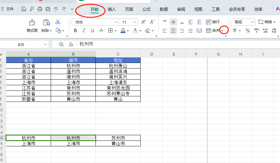 wps表格合并重复项数据，wps表格如何才能合并相同项呢？-趣帮office教程网