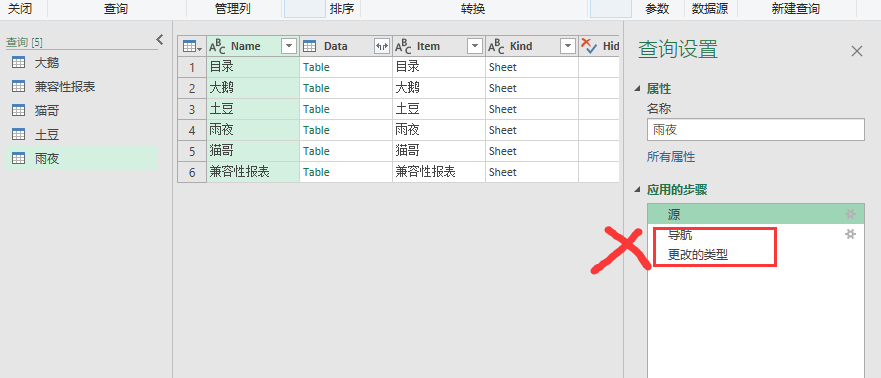 用Excel做目录方法大全，制作Excel工作表目录的几个方法-趣帮office教程网