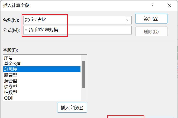 Excel数据透视表的计算字段及格式调整用法详解-趣帮office教程网