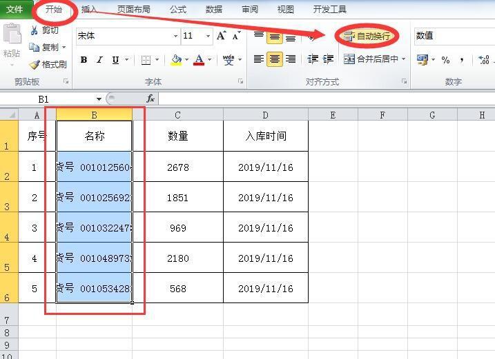 如何在excel中进行换行操作，excel批量替换换行符怎么操作-趣帮office教程网