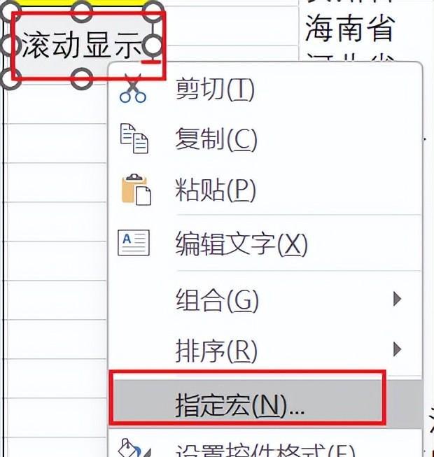 在excel中滚动显示动态图表的制作方法-趣帮office教程网