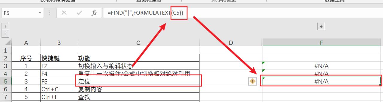 Excel中如何突出显示使用外部链接的单元格？-趣帮office教程网