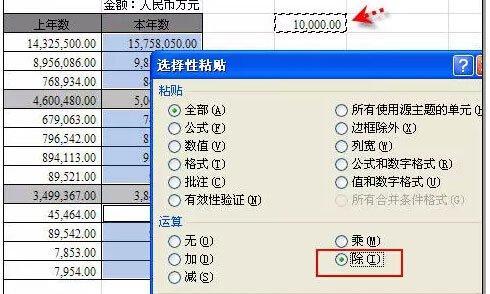 excel实用小技巧大全-趣帮office教程网