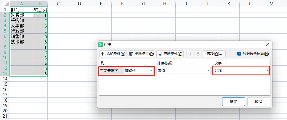 wps表格如何隔行插入空白行-趣帮office教程网